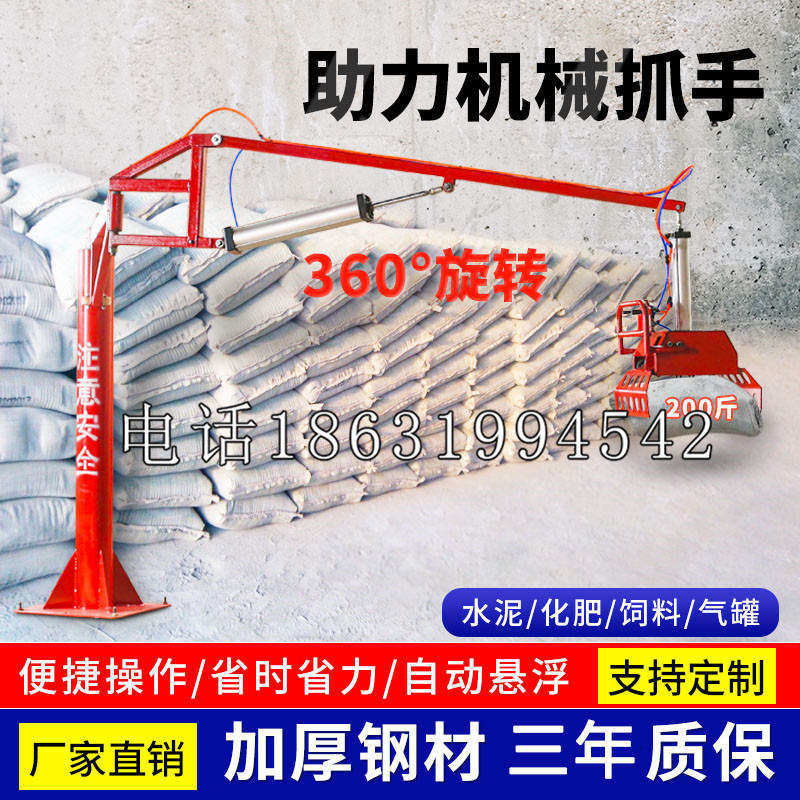 敦煌市助力机械抓手 平衡吊悬臂吊机车 360°旋转机械手臂 翰盾